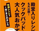 ✽さつまいもと油揚げの煮物✽作り方11写真