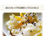餅のおかげ♡炊飯器で超簡単さつまいもご飯作り方5写真