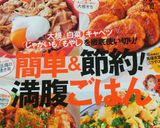 肉豆腐♪とろ~り生姜あんかけ作り方13写真