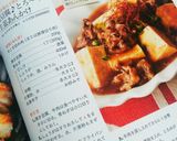 肉豆腐♪とろ~り生姜あんかけ作り方14写真