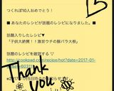 子供大絶賛！！激旨♡ウチの豚バラ大根♡作り方6写真