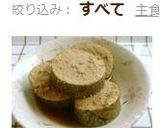 おばあちゃんの★真子（真鱈の子）の煮付け作り方6写真
