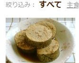 おばあちゃんの★真子（真鱈の子）の煮付け作り方6写真