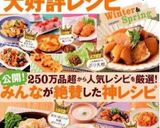m白菜とベーコンの中華クリーム煮作り方7写真