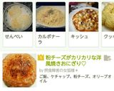 粉チーズがカリカリな洋風焼きおにぎり♡作り方4写真