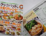 菜の花とササミのさっと煮＊治部煮風作り方9写真