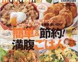 ◆キラキラ＊チョコクッキー◆作り方22写真