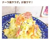 キャベツのカルボナーラ風サラダ作り方6写真