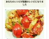 鶏がらで！ミニトマトと長ねぎのみそ卵炒め作り方12写真