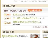 再現！あのジェノベーゼソース作り方4写真