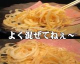 美味ドレのパストラミ オニオンハムサラダ作り方3写真
