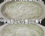 美味ドレのパストラミ オニオンハムサラダ作り方13写真