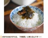 お弁当や常備菜に♪だしがら昆布の梅佃煮作り方9写真