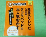 超激うま！牛肉より豚肉ｽﾃｰｷ♡本掲載決作り方1写真