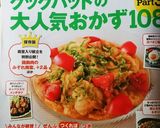 超激うま！牛肉より豚肉ｽﾃｰｷ♡本掲載決作り方2写真