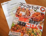 カニカマIN白菜と豆腐のトロトロ旨煮作り方9写真