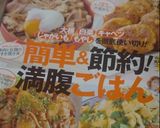 ひじきとお豆のマリネ風サラダ作り方12写真