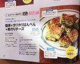 簡単＊カリカリはんぺん＊青のりチーズ作り方12写真