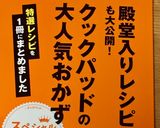 豚バラの水菜巻きカツ☆作り方14写真