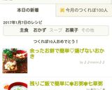 余ったお餅で簡単♥揚げないおかき作り方8写真