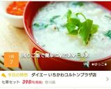 残りご飯で簡単に✾お粥✾七草粥作り方6写真
