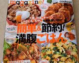レストラン裏わざ☆オニオングラタンスープ作り方8写真