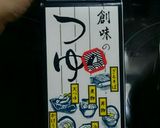 具だくさん♪我家のにゅうめん作り方5写真