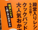 捨てないで～！だし昆布と鰹節で佃煮作り方6写真