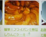 簡単！フライパンで卵なしりんごケーキ作り方9写真