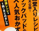 ケチャップで簡単ミートソース◎作り方12写真