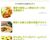 簡単で美味しい!厚切りポークの生姜焼き♪作り方4写真