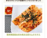 簡単♡韓国風お好み焼き♡白菜キムチチヂミ作り方8写真