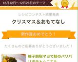 柚子胡椒マヨで鮭のパリパリポテトムニエル作り方1写真