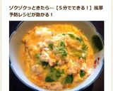簡単☆5分で1品!優しい豆腐と卵のおかず作り方11写真
