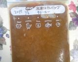 脂質制限チキンカレー作り方9写真