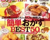 簡単☆5分で1品!優しい豆腐と卵のおかず作り方12写真