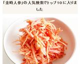 金時人参の味噌マヨネーズ和え作り方5写真