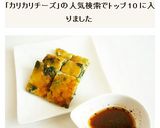カリカリチーズとほうれん草のチヂミ作り方9写真