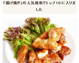 揚げずに揚げ焼き　鶏の唐揚げ作り方7写真