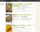 超簡単！！キャベツとベーコンのスープ☆作り方7写真