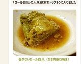 巻かないロール白菜（ひき肉重ね焼き）作り方7写真
