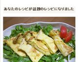 簡単！エリンギのチーズＩＮピカタ作り方8写真