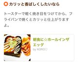 朝食に☆ホールインザエッグ作り方5写真