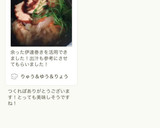 簡単レシピ第２弾！昆布だしのあっさり雑煮作り方13写真