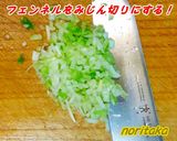 安納芋×フェンネルでお通じ対策？ってパイ作り方3写真