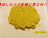 安納芋×フェンネルでお通じ対策？ってパイ作り方9写真