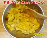 安納芋×フェンネルでお通じ対策？ってパイ作り方5写真