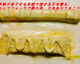 安納芋×フェンネルでお通じ対策？ってパイ作り方12写真