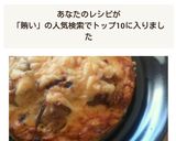漫画飯★四宮シェフの賄いゴボウのキッシュ作り方9写真