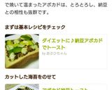 ダイエットに♪納豆アボカドでトースト作り方4写真